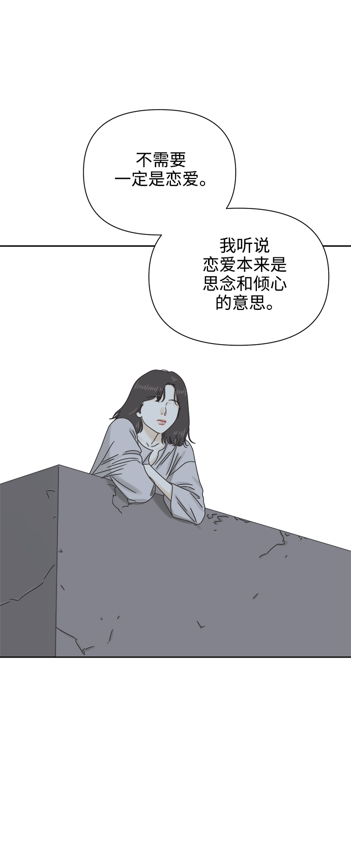 [第56话] 纯情的法则（2）18