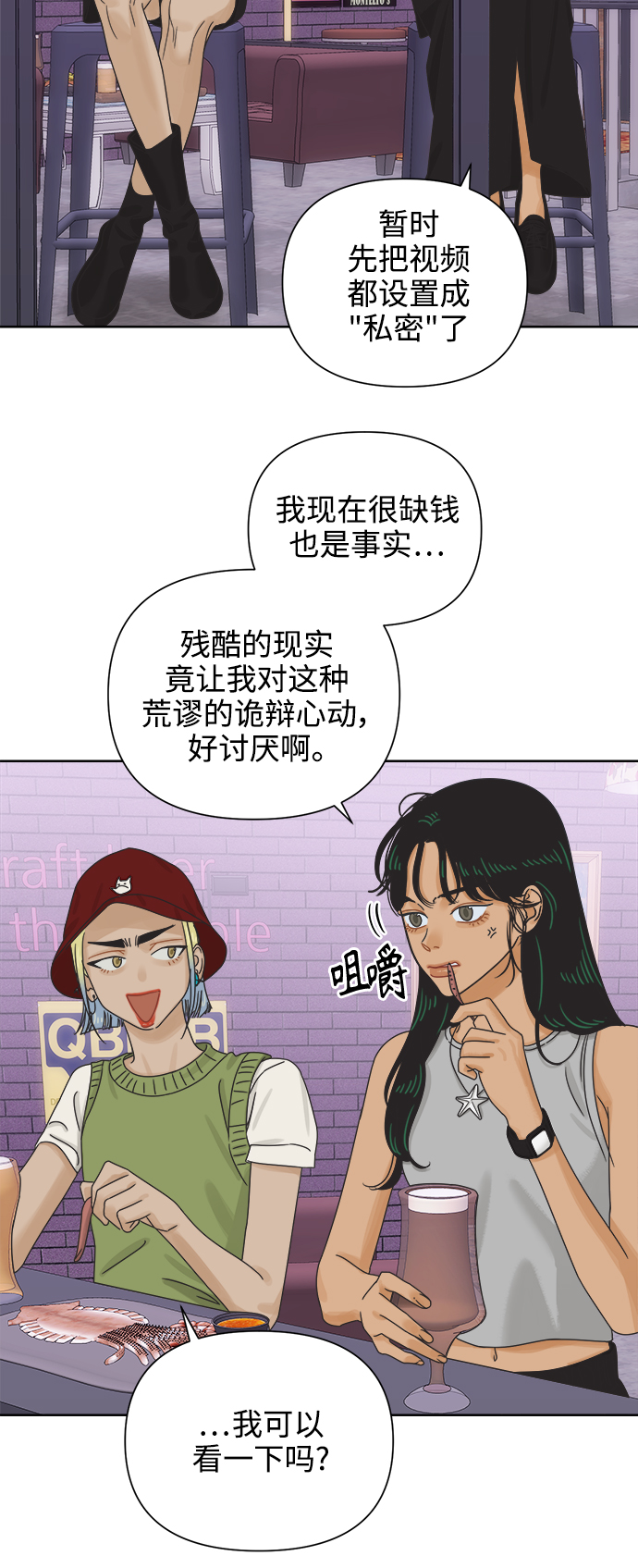 [第66话] 转祸爲福（2）11