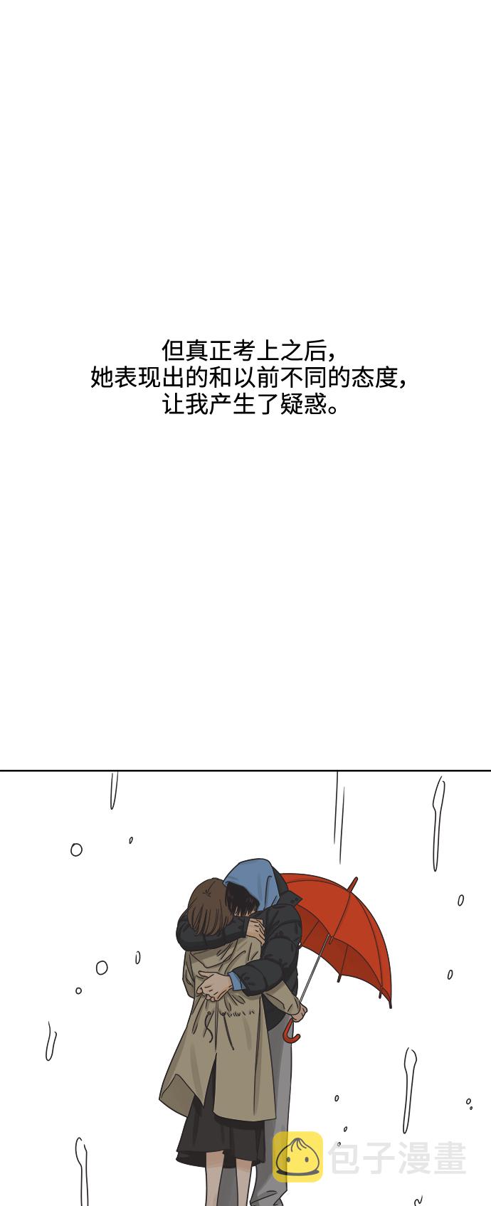 [第45话] 慾望（3）14