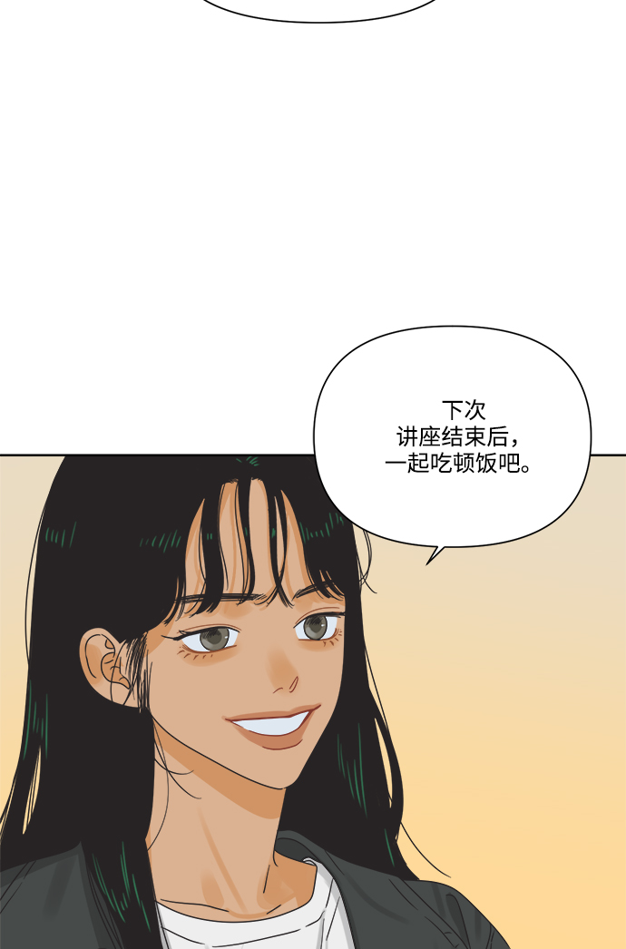 [第10话] 朋友的条件74