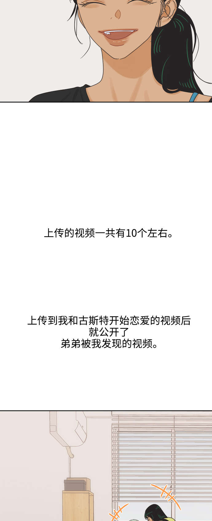 [第66话] 转祸爲福（2）33