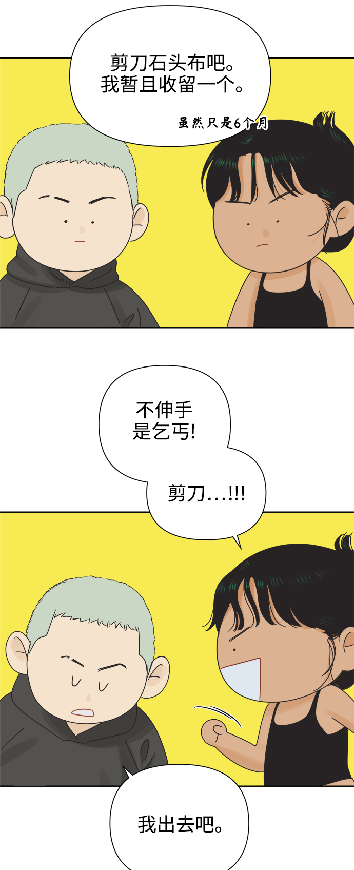 [第25话] 难言之隐（1）42