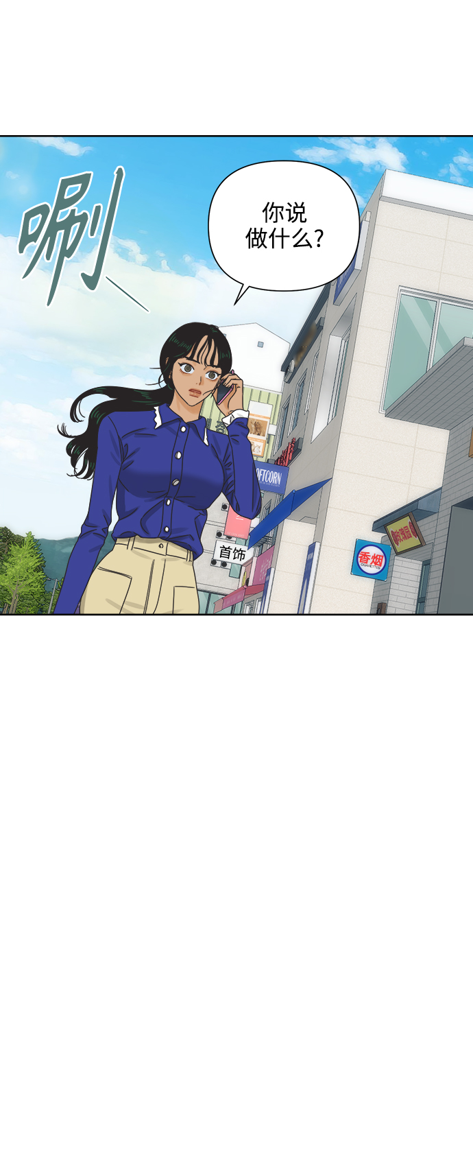 [第54话] 犹豫期48