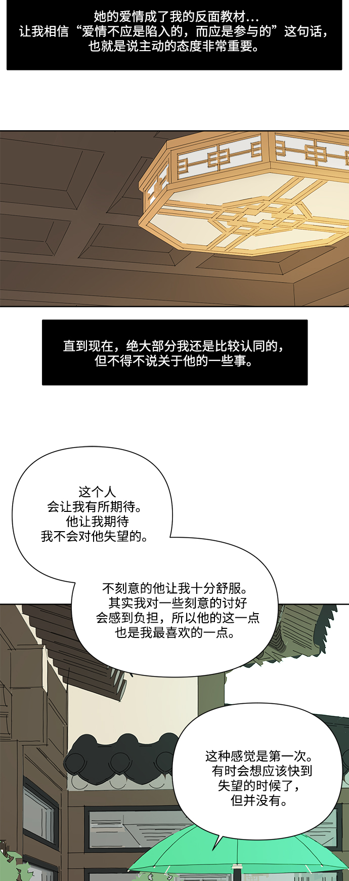 [第12话] 独角兽8