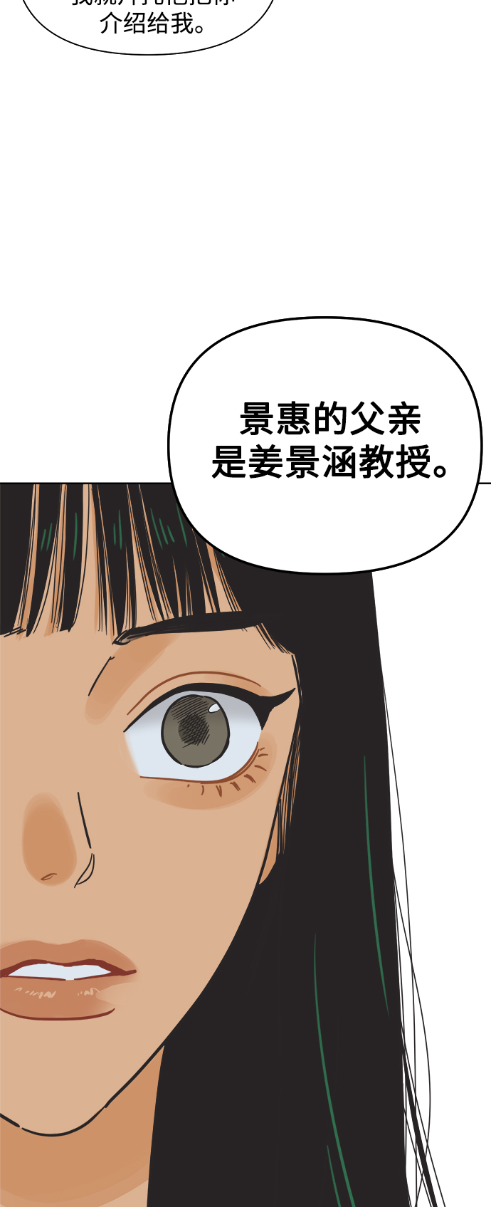 [第46话] 叙旧（1）8