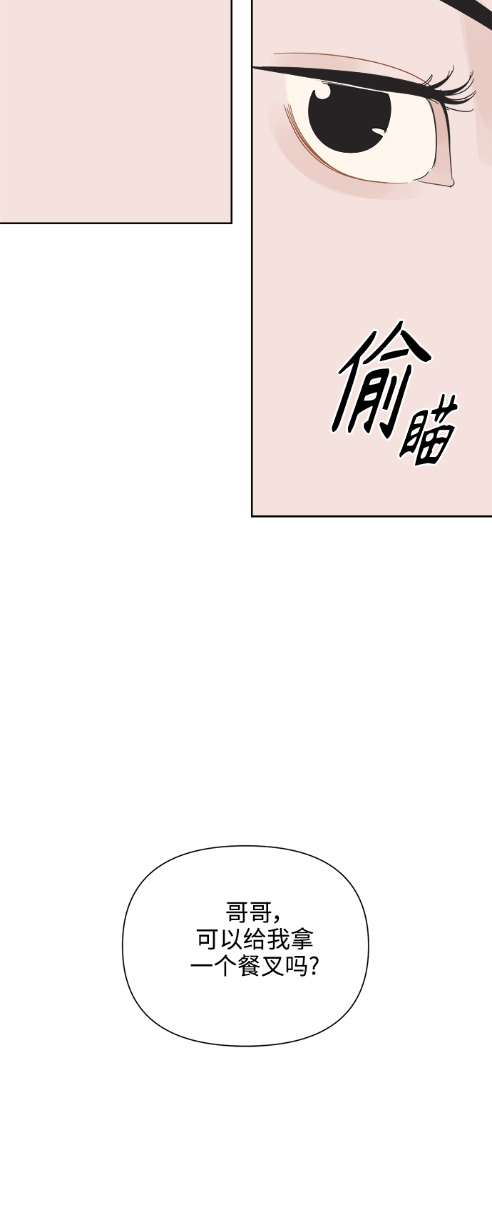 [第45话] 慾望（3）23