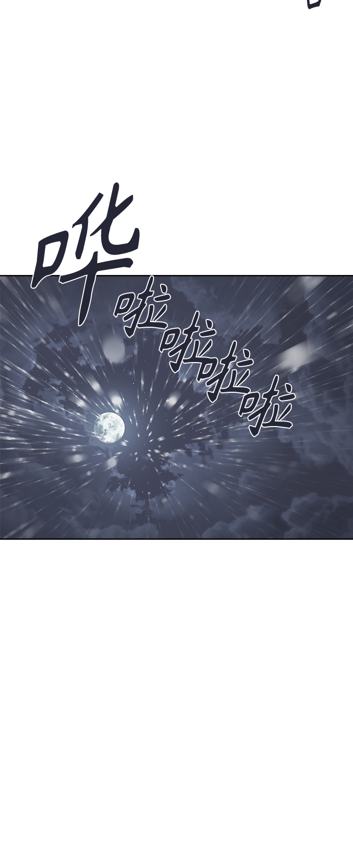 [第62话] 透气2