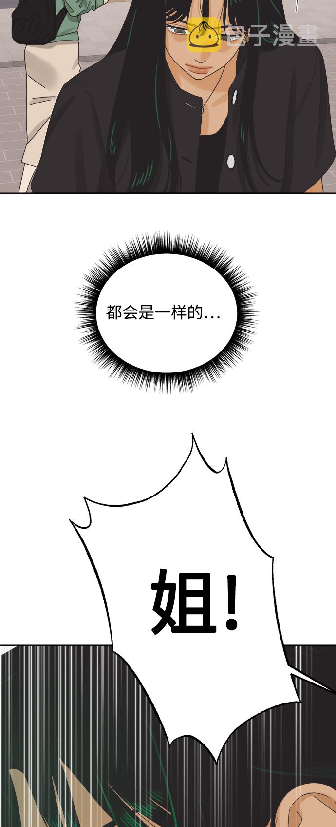 [第59话] 不舒服的真相（2）16