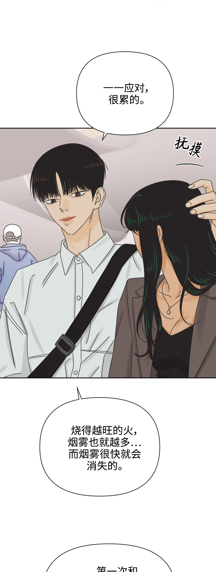 [第66话] 转祸爲福（2）39