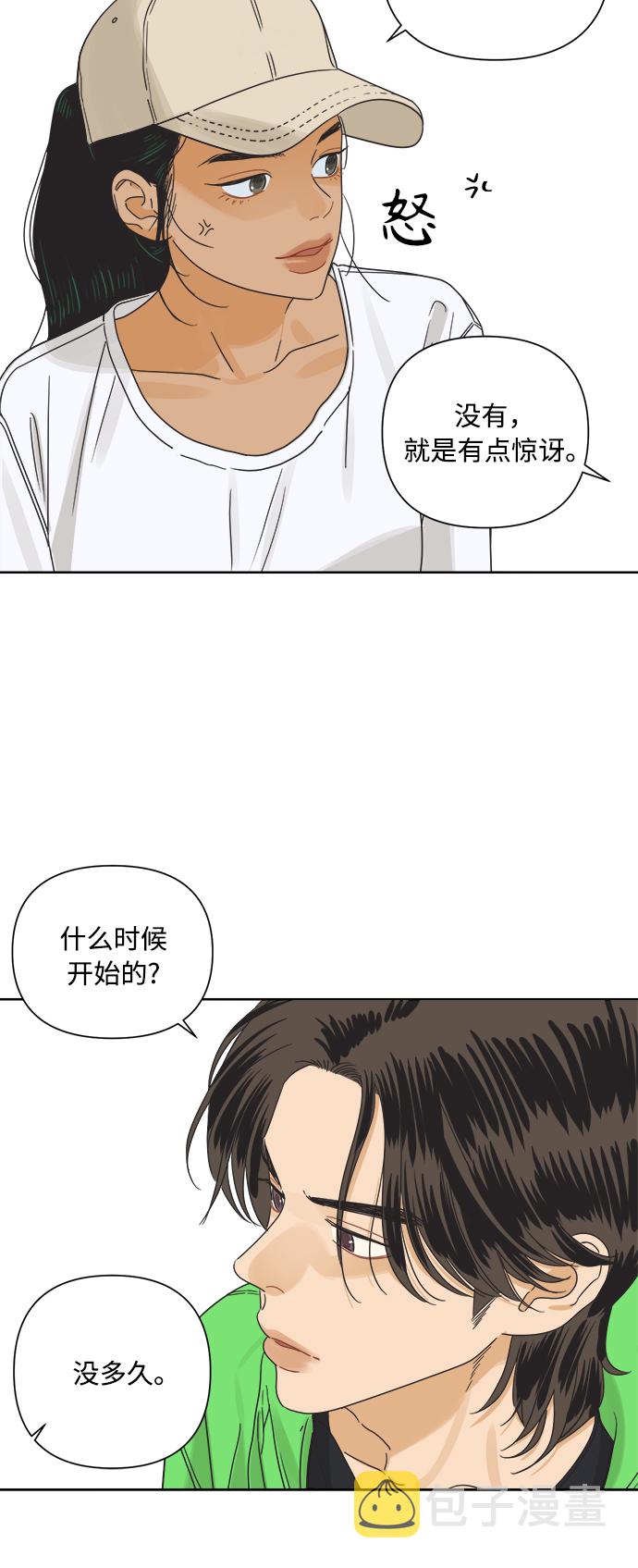 [第14话] 比憨憨更要好的朋友19