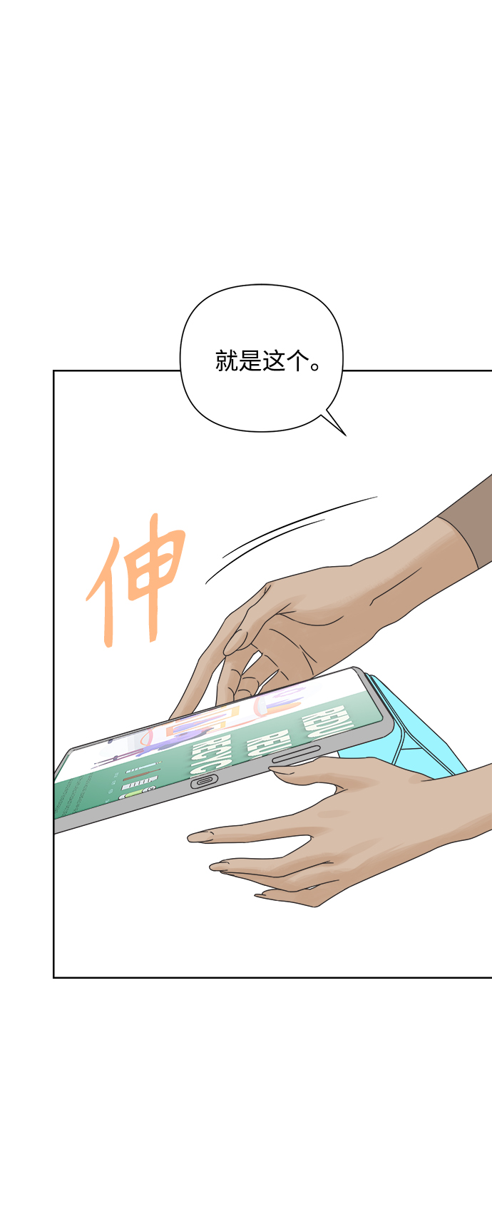 [第60话] 不舒服的真相（3）51
