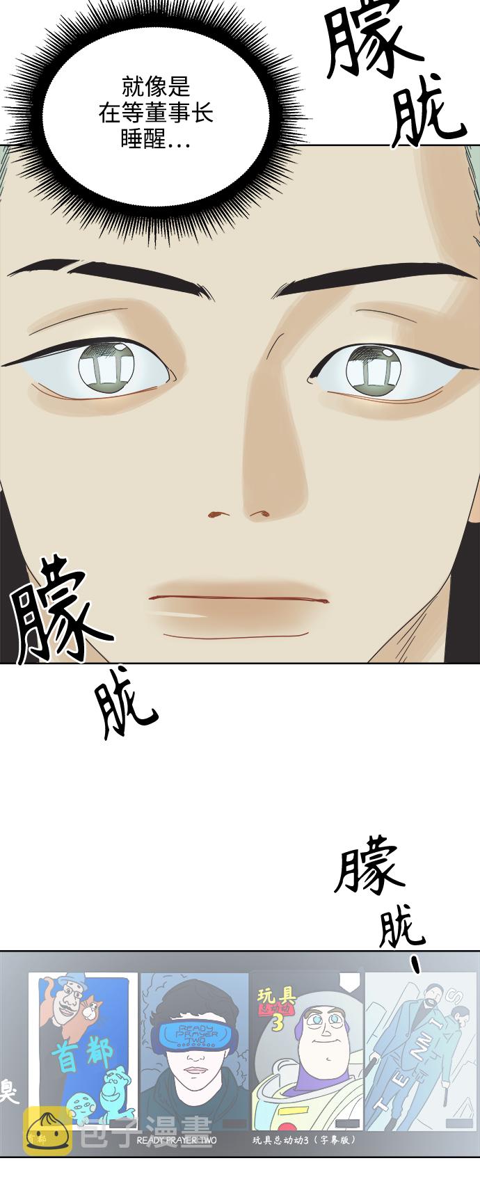 [第49话] 真言与谎言的威士忌（1）11