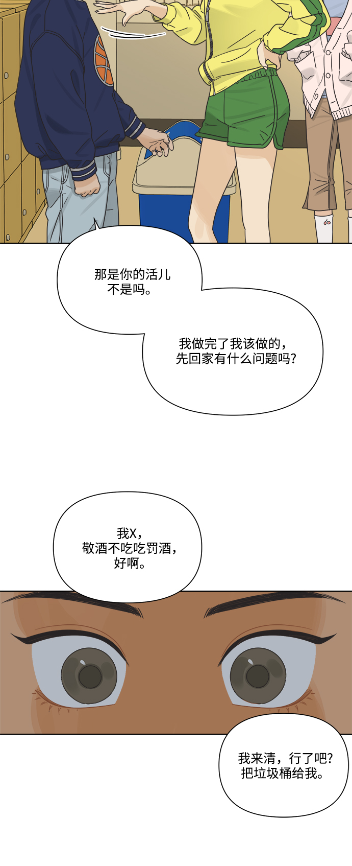 [第16话] 这叫共赢（2）8