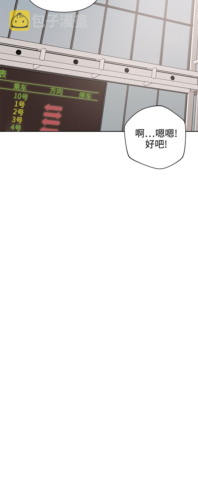 [第69话] 再次，恋爱（1）5
