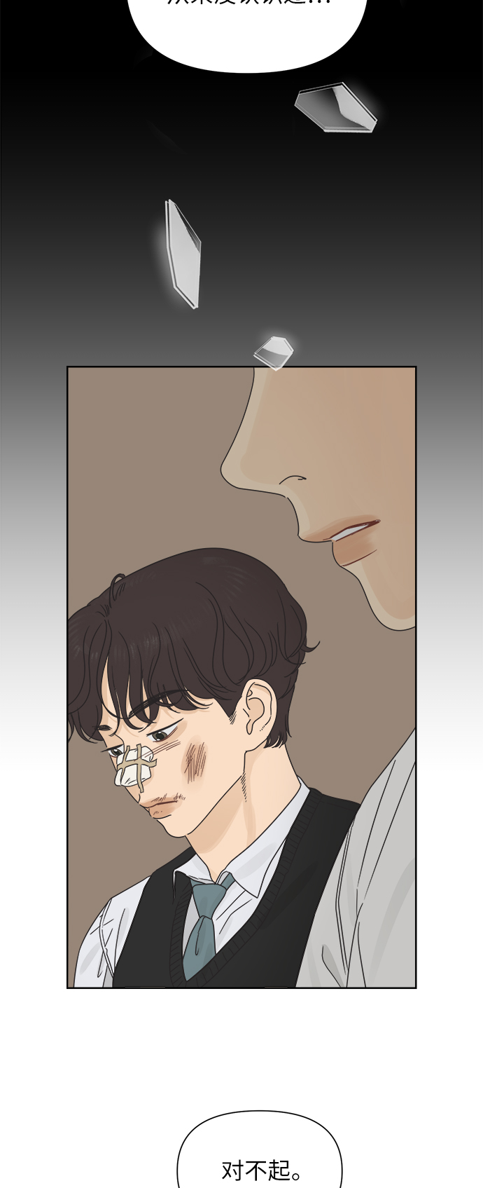 [第20话] 战利品（3）8