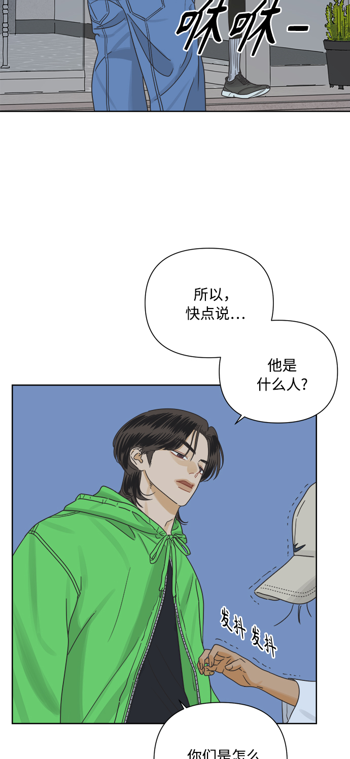 [第14话] 比憨憨更要好的朋友8