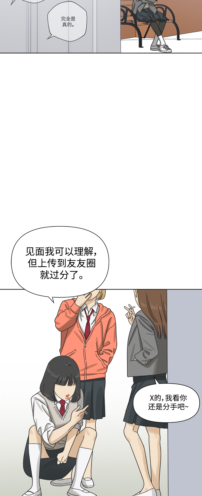 [第52话] 没有英洛的落魄汉（2）28