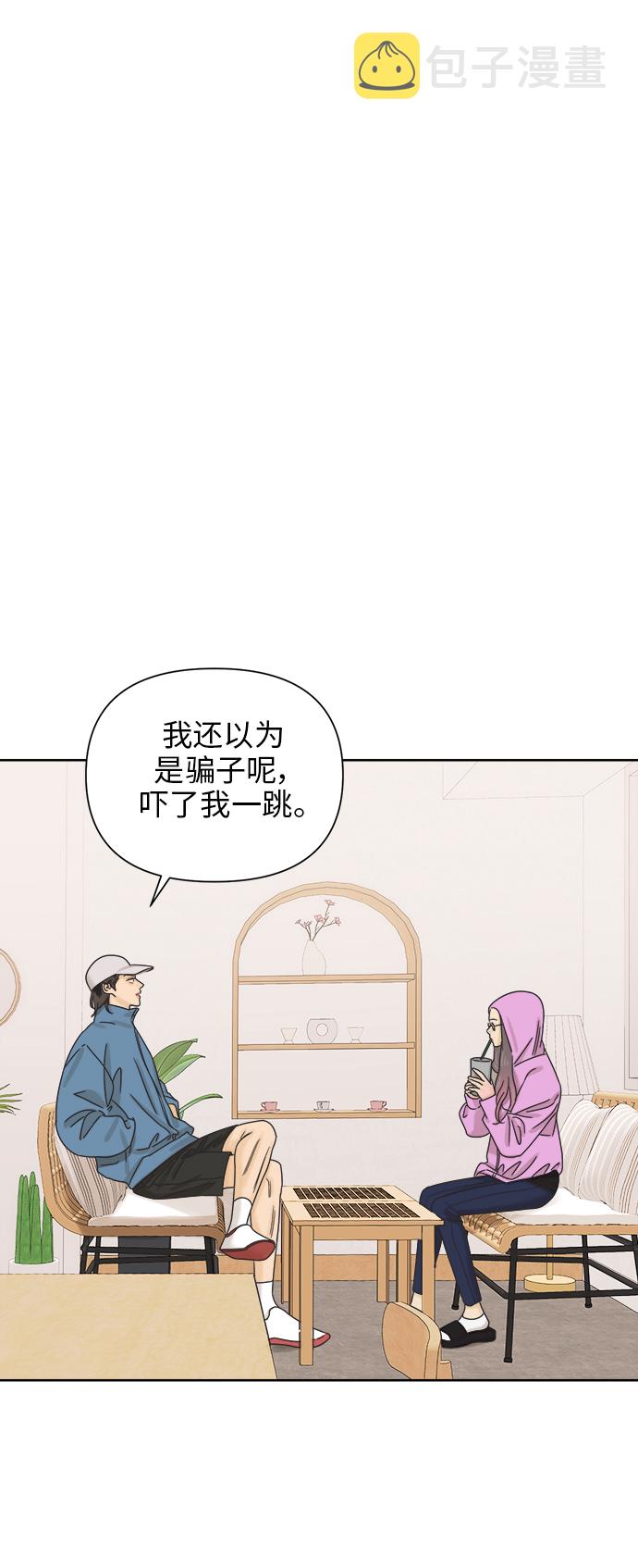[第68话] 暧昧，之後31