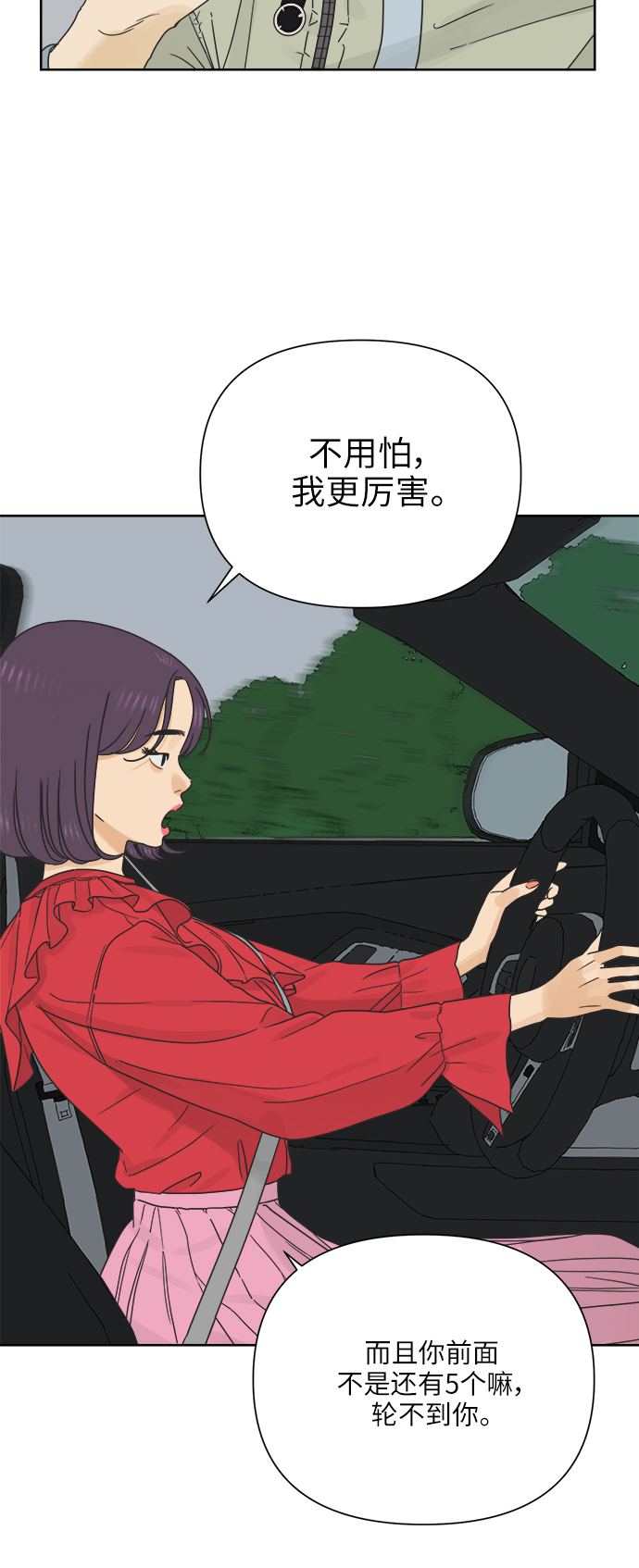 [第18话] 战利品（1）10