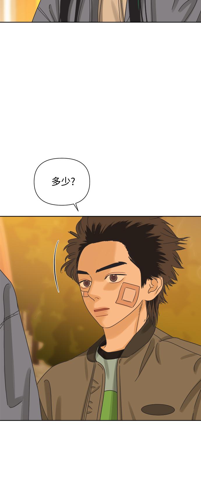 [第53话] 没有英洛的落魄汉（3）20