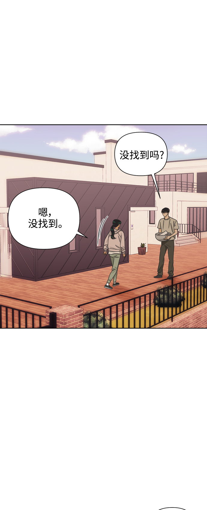 [第55话] 纯情的法则（1）25
