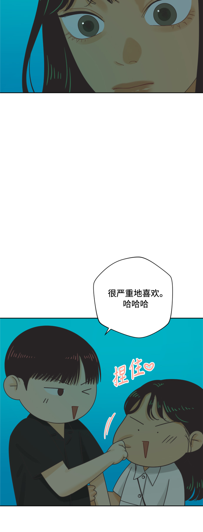 [最终话] 再次，恋爱（2）21