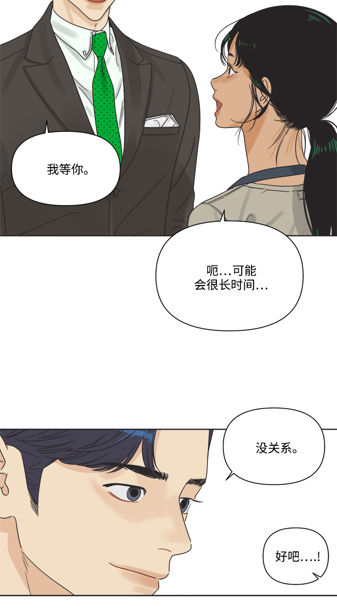 [第11话] 星期五见31