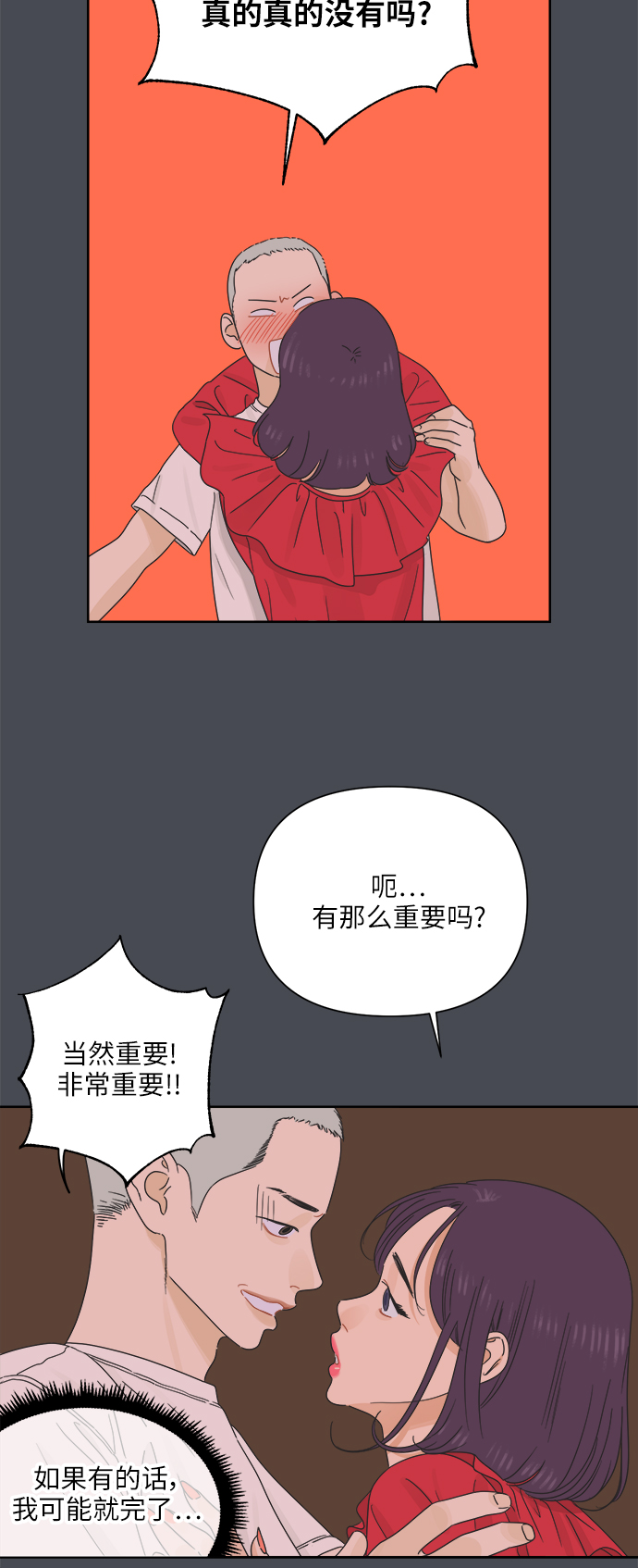 [第18话] 战利品（1）41