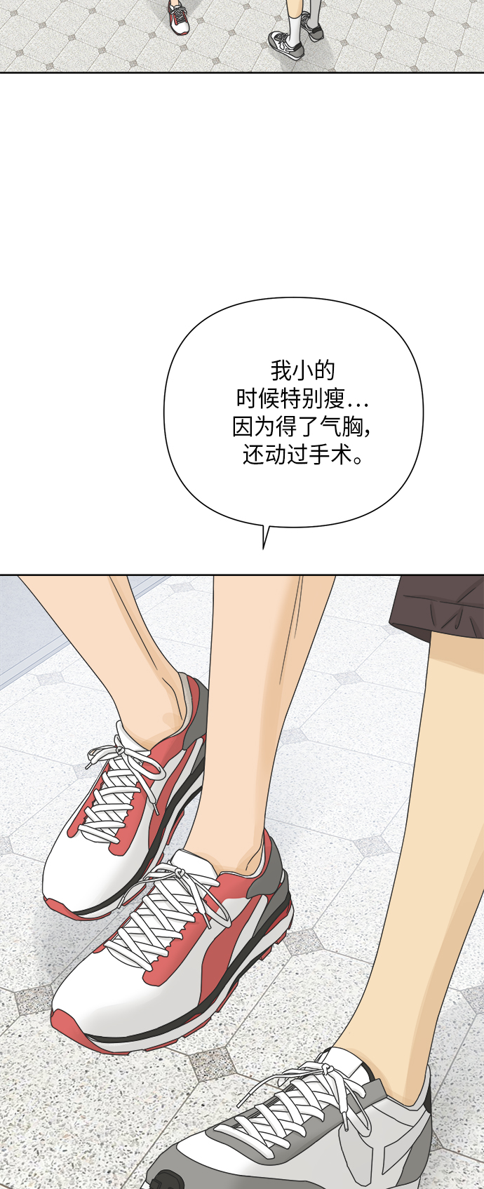 [第68话] 暧昧，之後15