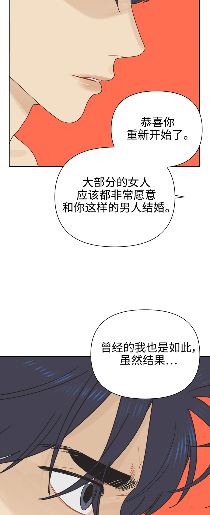 [第24话] 过去，每个人都有25