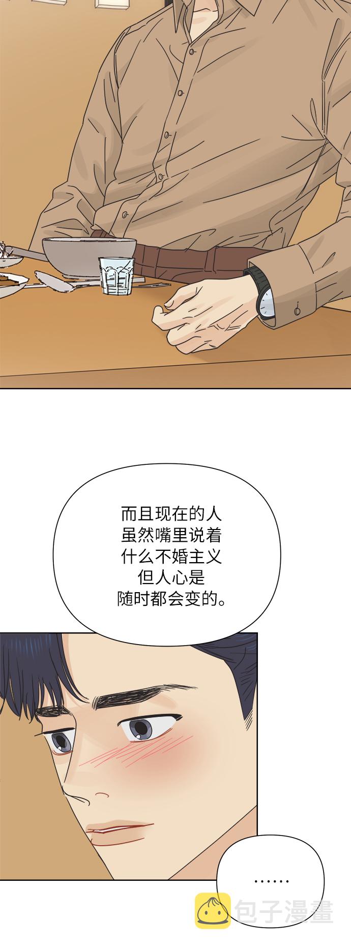 [第26话] 难言之隐（2）46