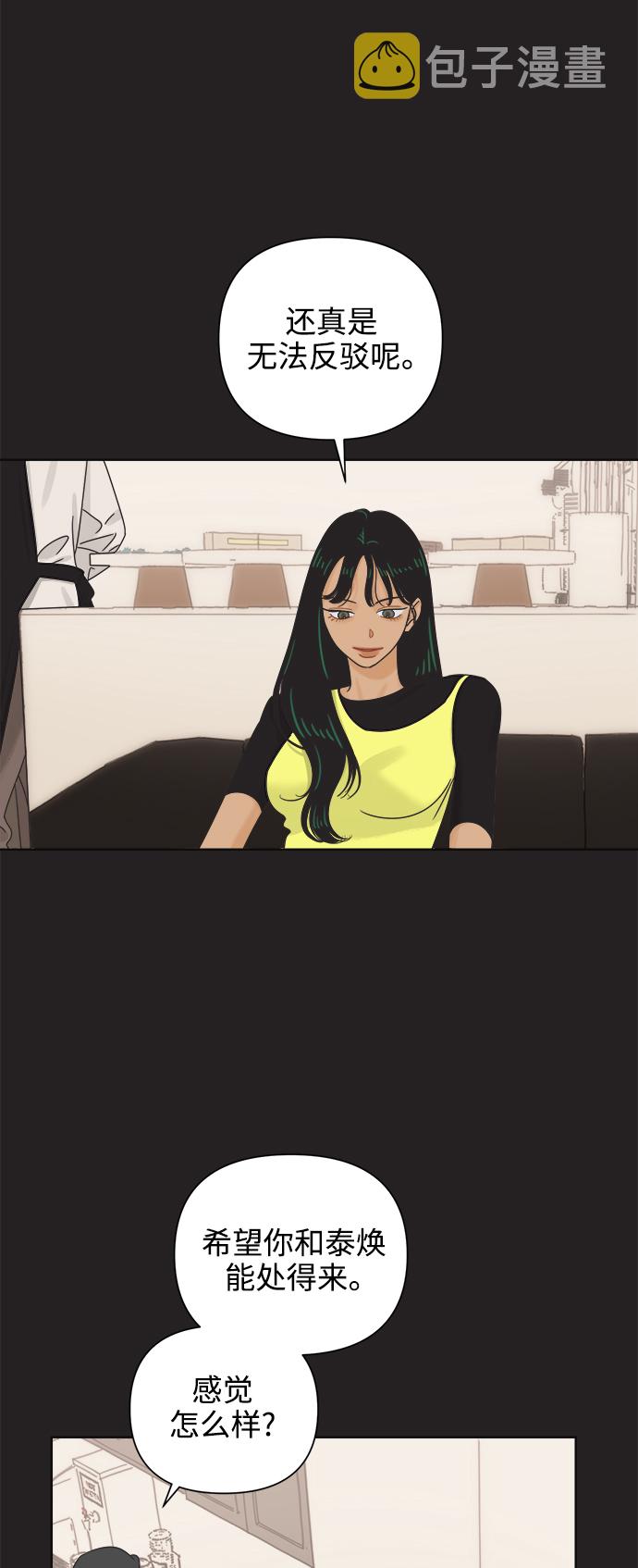 [第69话] 再次，恋爱（1）11