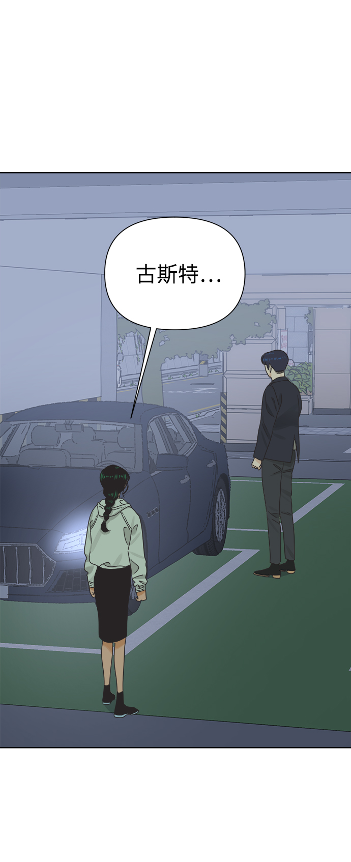 [第36话] 爱情不允许欺瞒40