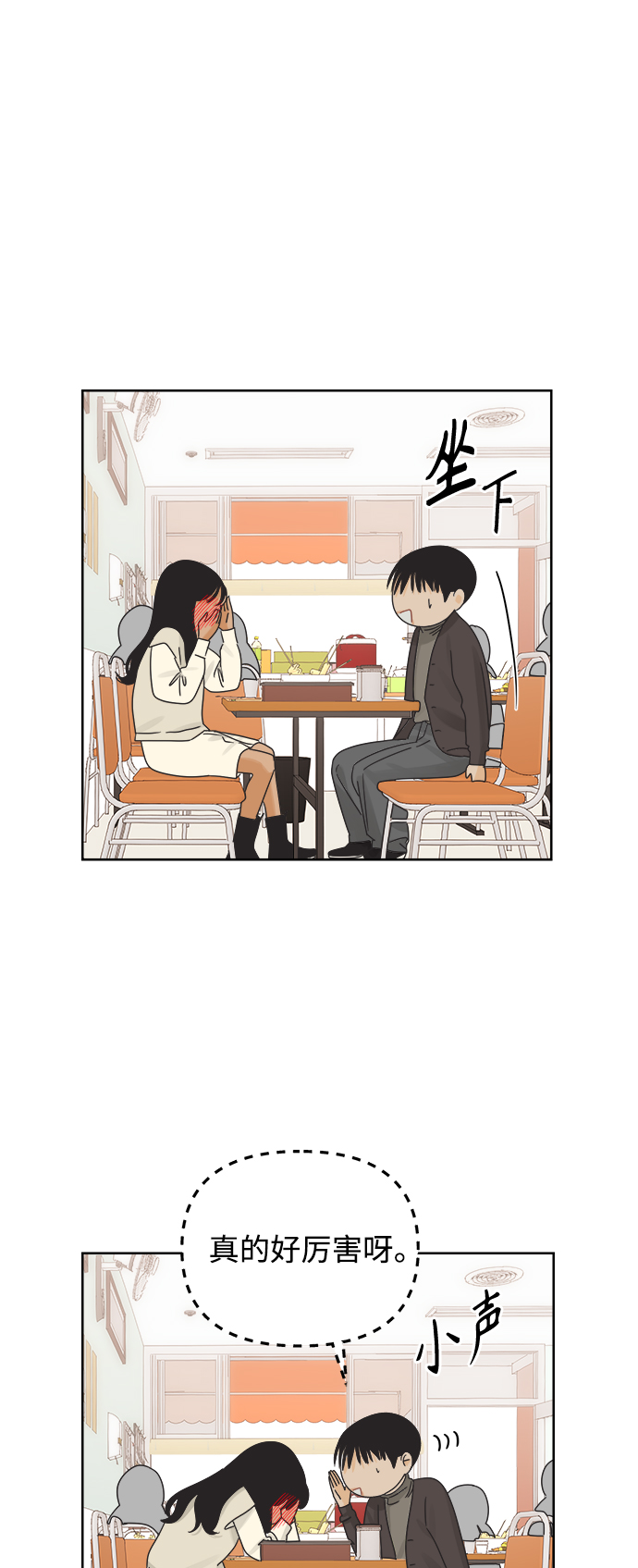 [第38话] 沉默的4号线21