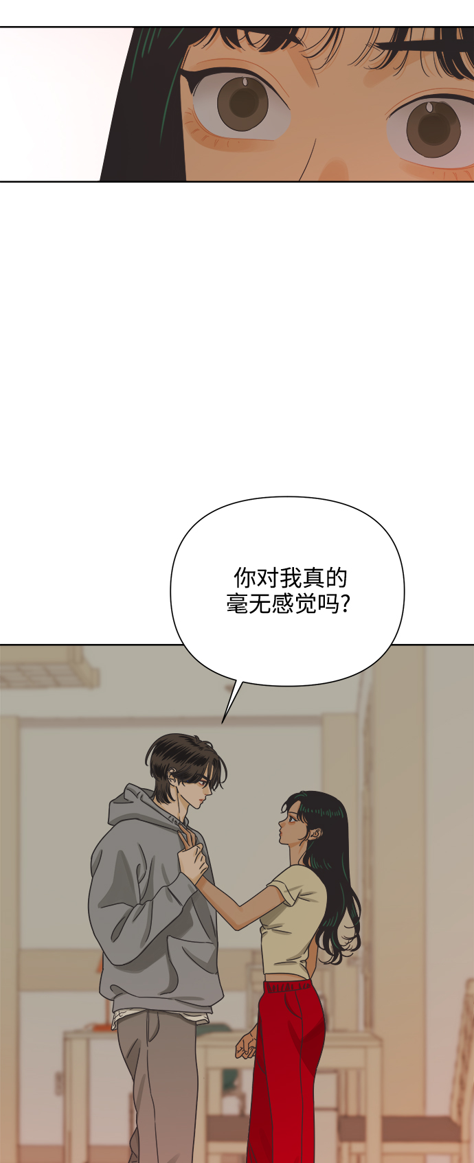 [第51话] 没有英洛的落魄汉（1）10