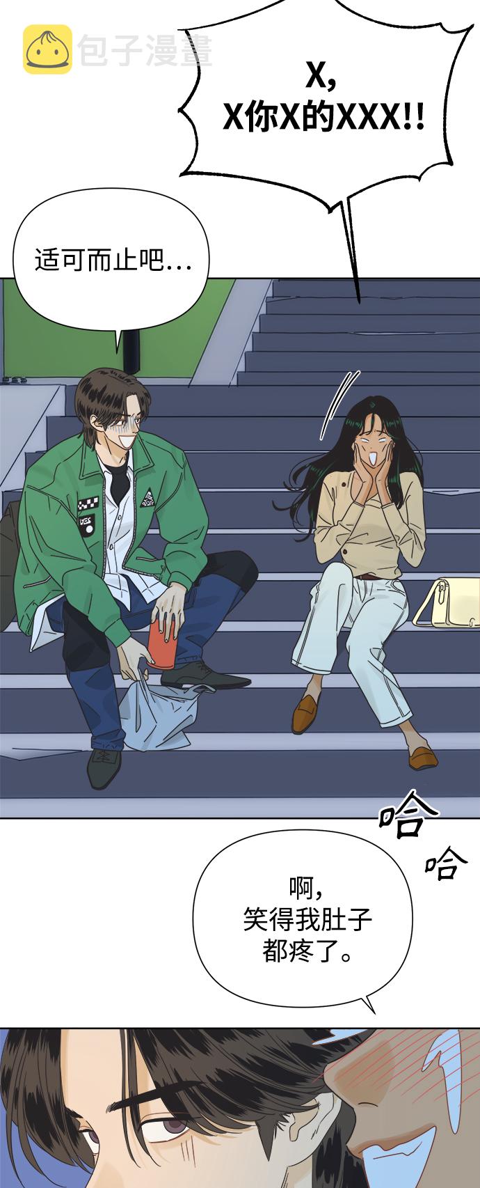 [第33话] 爱情不允许缺席2