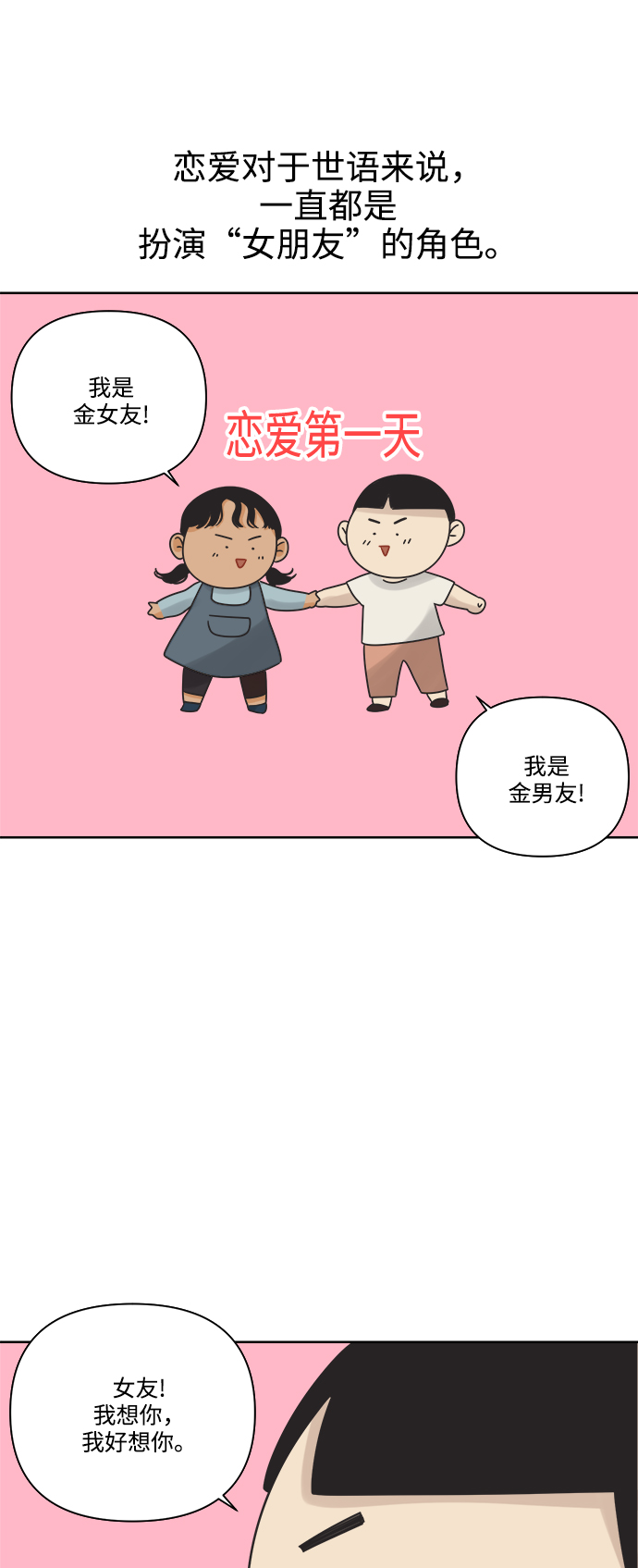 [第12话] 独角兽44