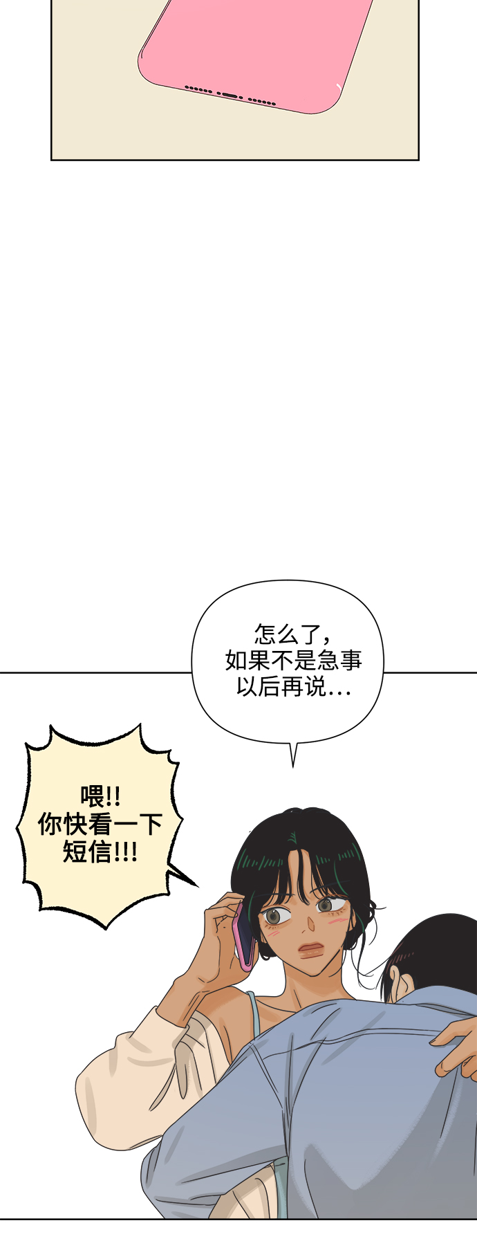 [第65话] 转祸爲福（1）9