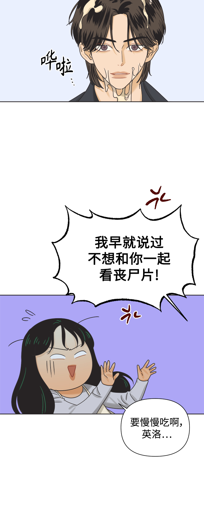 [第43话] 慾望（1）27