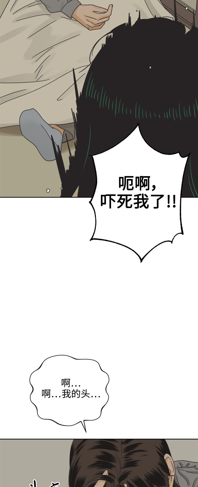 [第50话] 真言与谎言的威士忌（2）54