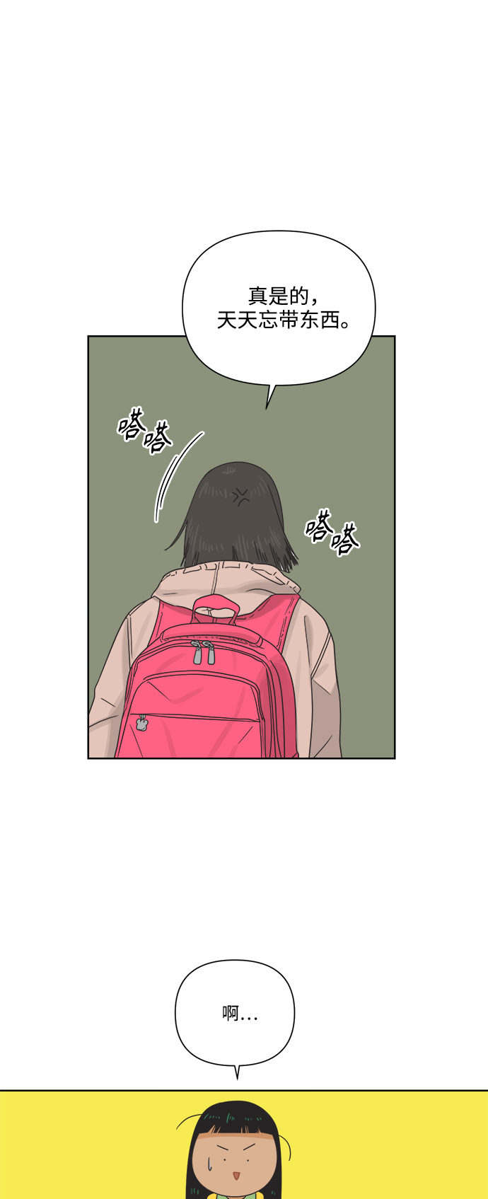 [第15话] 这叫共赢（1）57