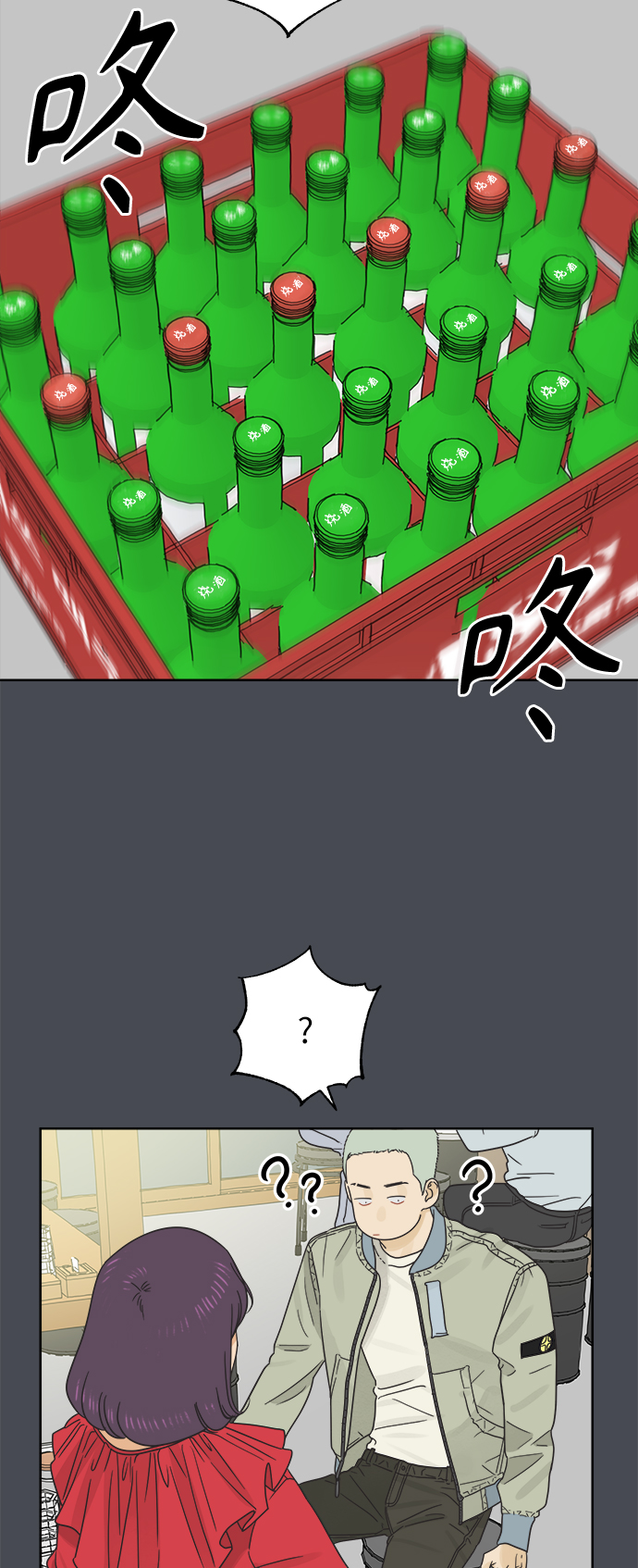 [第18话] 战利品（1）28