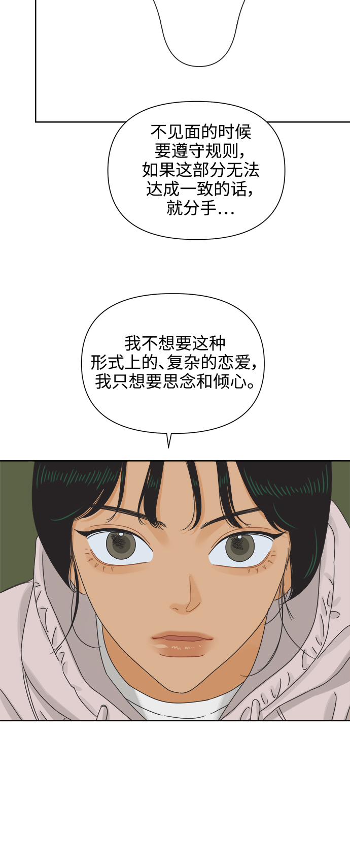 [第56话] 纯情的法则（2）20