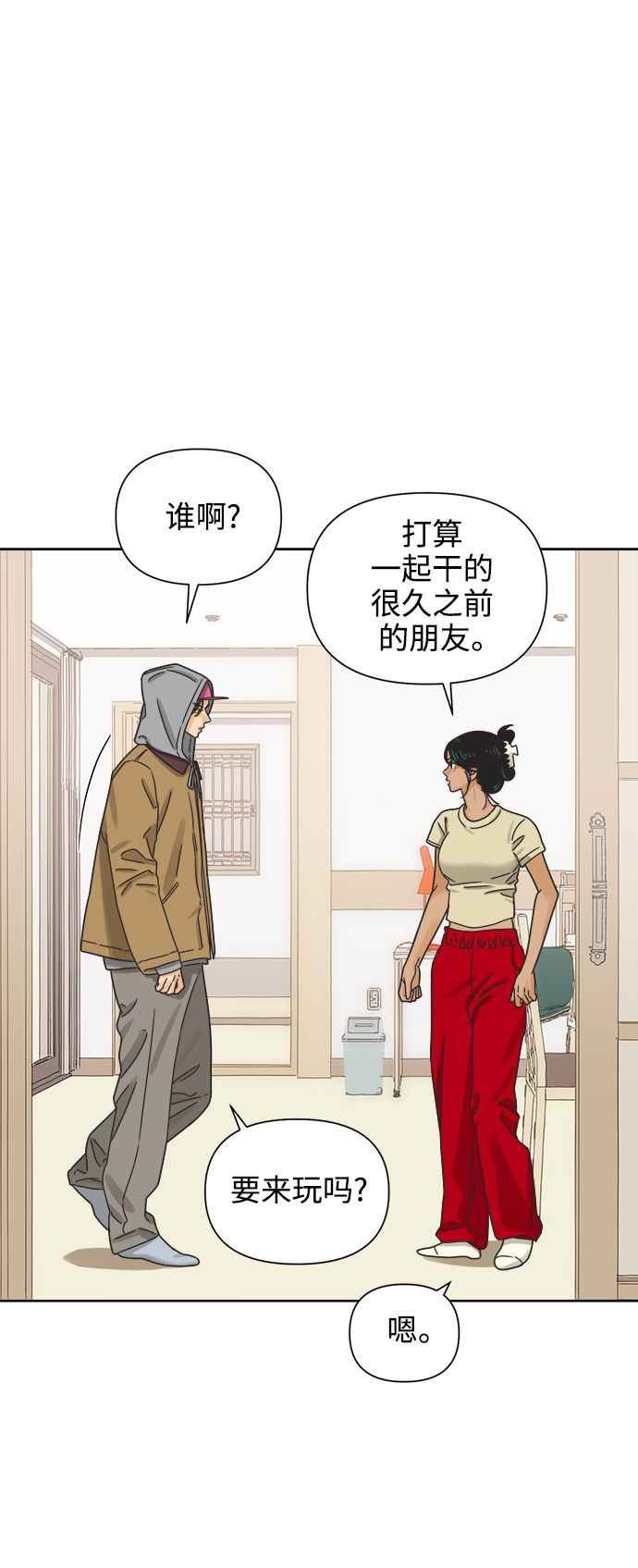 [第48话] 不速之客36