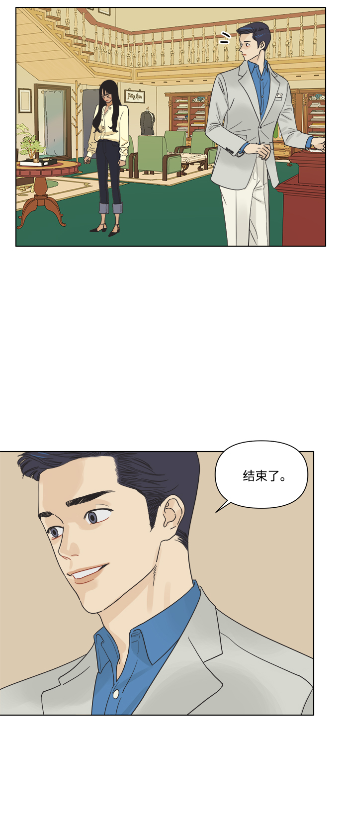 [第4话] 动摇的友情36