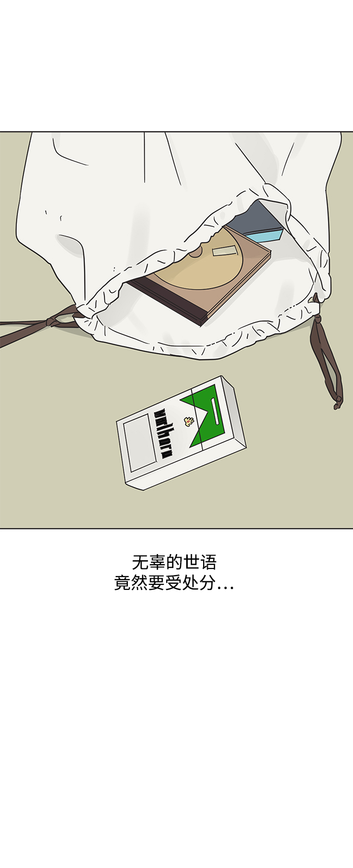 [第52话] 没有英洛的落魄汉（2）41