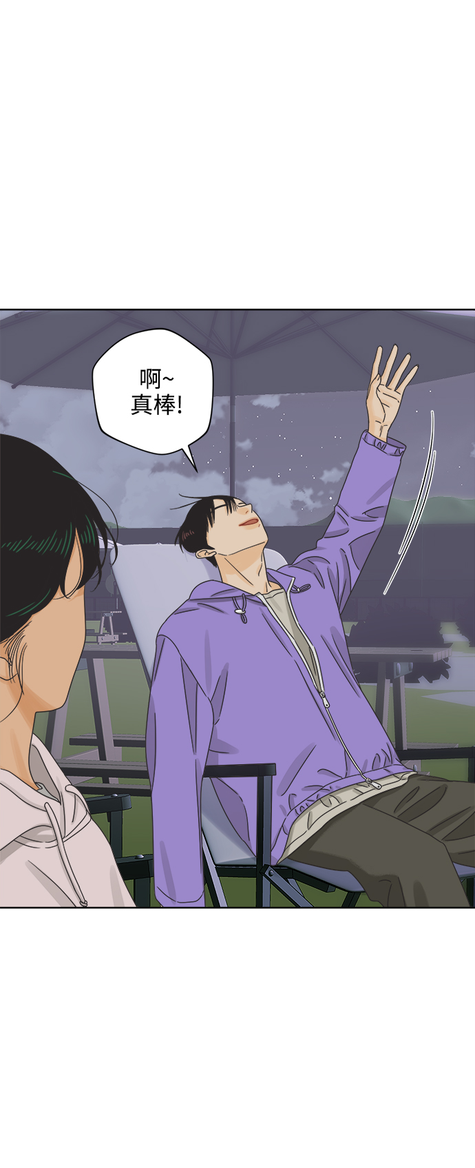 [第55话] 纯情的法则（1）55