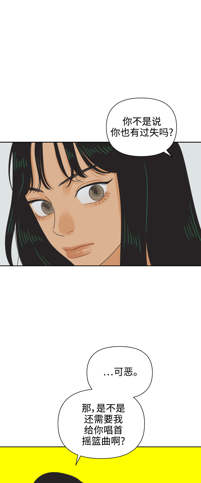 [第57话] 纯情的法则（3）42