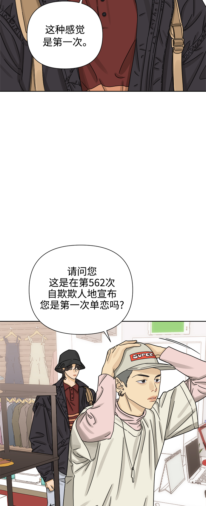 [第44话] 慾望（2）16
