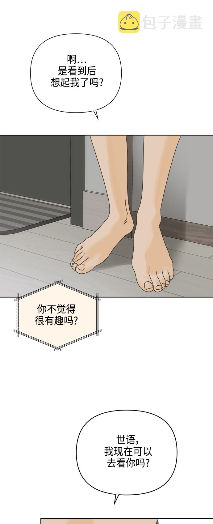 [第62话] 透气32